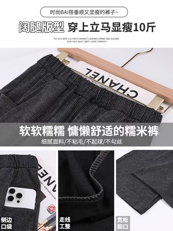 条纹糯米裤女春秋2025新款高腰垂感软糯休闲宽松慵懒松弛感阔腿裤|undefined