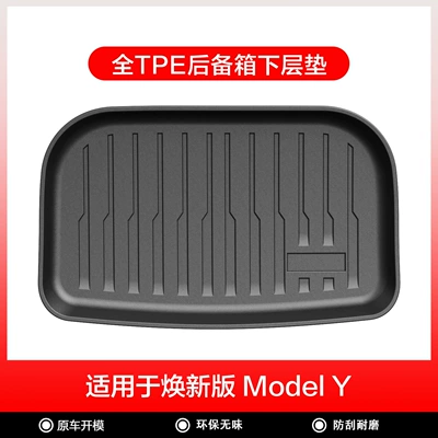 Mats, Front and Rear Trunk – Modelə uyğun ayaqaltı - new-model-y-rear-cargo-pad