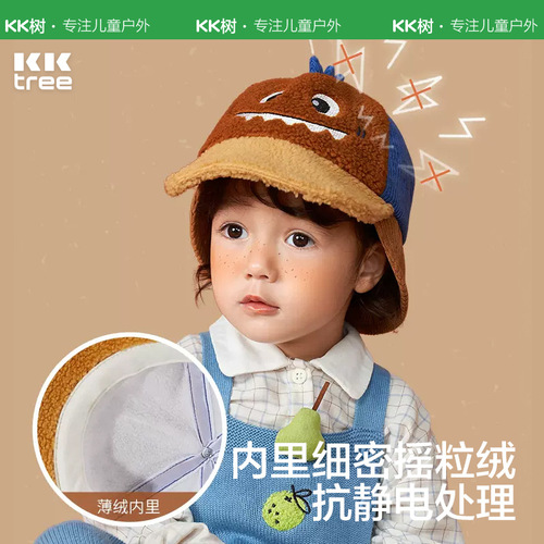 KK tree children's hat spring and autumn front and rear dual-use brim baby peaked hat boys and girls infants winter new style