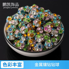 DIY饰品配件镶钻钻球捷克大钻带吊水钻球散珠满钻饰品材料配件