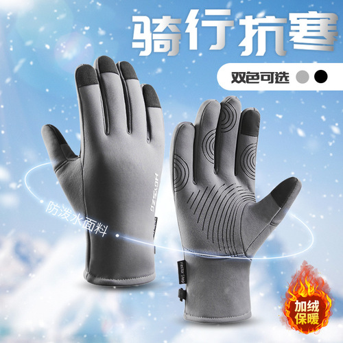 Outdoor cycling sports gloves for men and women in winter plus velvet to keep warm skiing and mountaineering driving touch screen non-slip waterproof windproof
