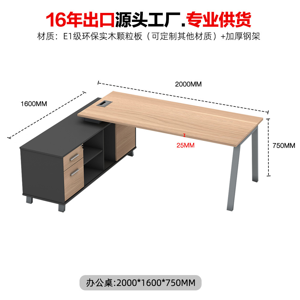Mesa de gerente de supervisión, mesa de clase grande en forma de L, mesa de oficina individual, combinación simple y ligera, mesa de jefe, mesa de computadora de oficina.