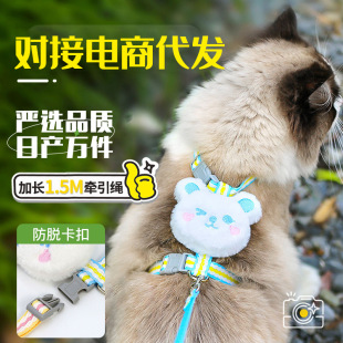 New Pet Harness Set, Cute Cat Leash, Dog Harness, Special Pet Supplies for Going Out Wholesale