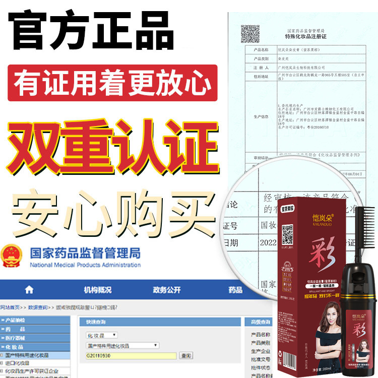 Kailanduo Yishu Color Hair Dye Wholesale Pure Hair Products Color Covering White Hair Plant Hair Dye Cream Black Oil Covers White Hair