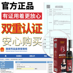 Kailanduo Yishu Color Hair Dye Wholesale Pure Hair Products Color Covering White Hair Plant Hair Dye Cream Black Oil Covers White Hair