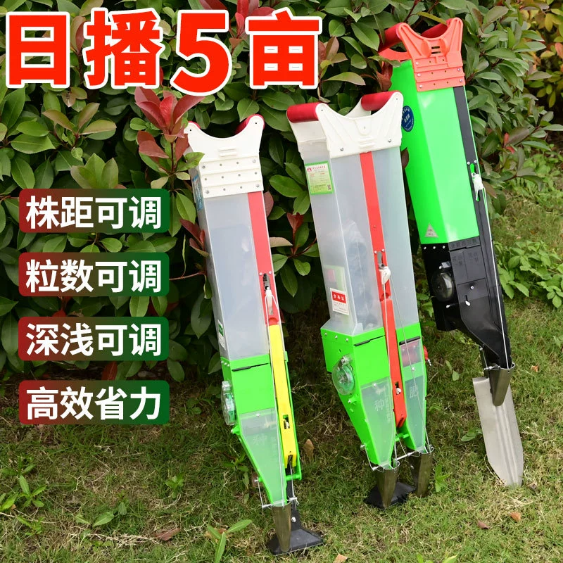 Портативная сеялка для посева кукурузы арахиса соя овощи спрос артефакт ручная сеялка удобрения все-в-одном машина