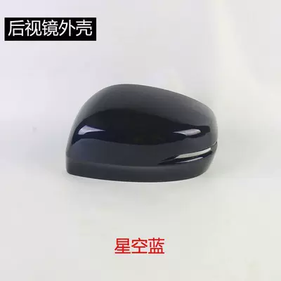 Right, Rear mirror/rearview mirror assembly - 2015-to-2025-odysseyleftmain-driver-rearview-mirror-housing-starry-sky-blue