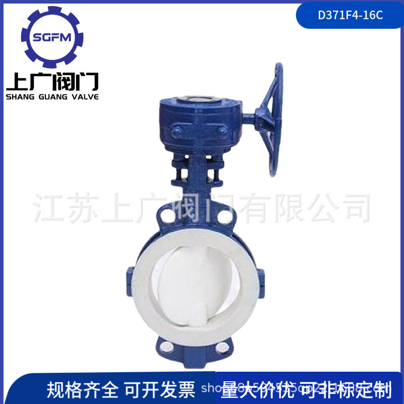 D371F4-16C衬氟蝶阀 手动对夹蝶阀