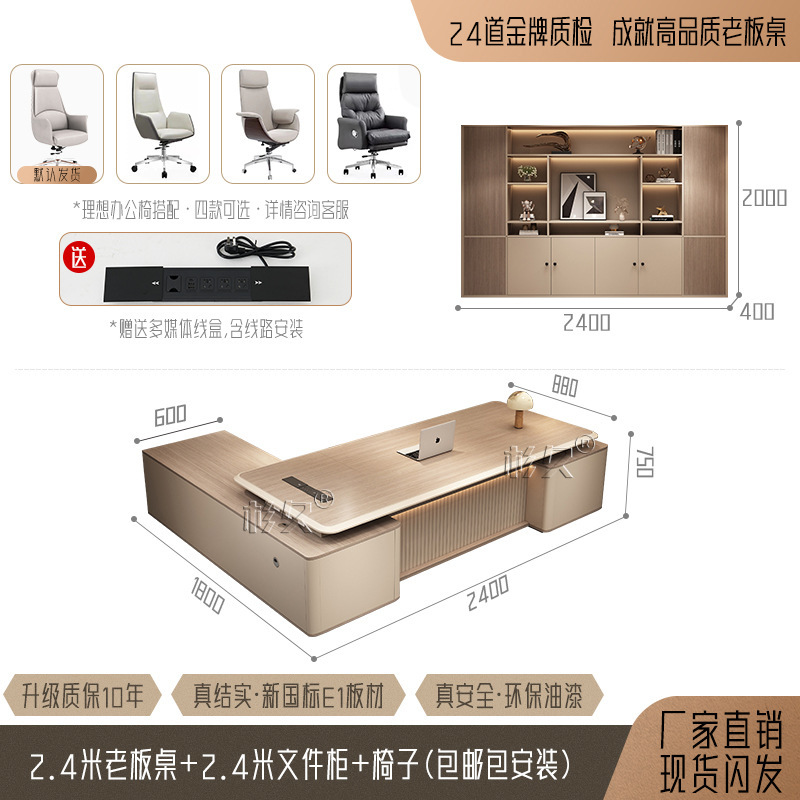 オフィス総裁断テーブル大班台社長主管組合オフィス現代テーブル軽豪華テーブル家具マネージャーシンプル|undefined