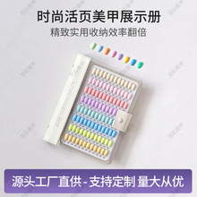 480色高级感色板打版展示板INS风款式样板色卡收纳册美甲甲片批发