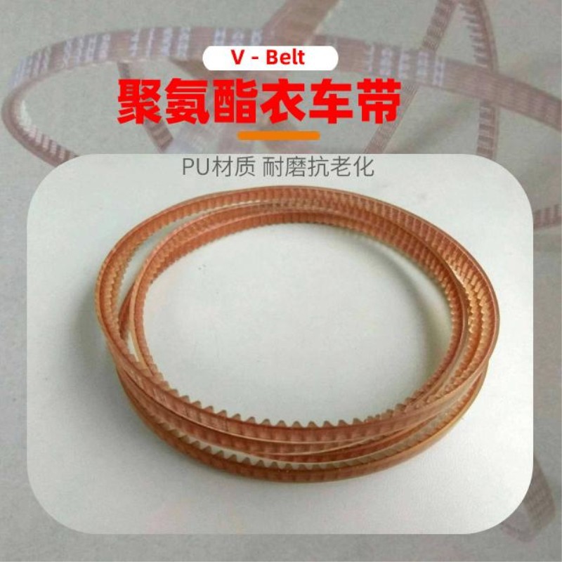 三之星皮带MBL聚氨酯齿型衣车缝纫机绕线机机械设备传动带配件带
