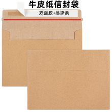 空白牛皮纸信封加厚自粘易撕信纸西式拉链快递文件袋批发可邮寄