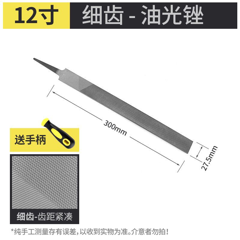Напильник Shanghai Industrial полировочный 300мм мелкий