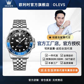 一件代发欧利时olevs跨境批发潮流圈口时尚夜光防水鬼石英男手表