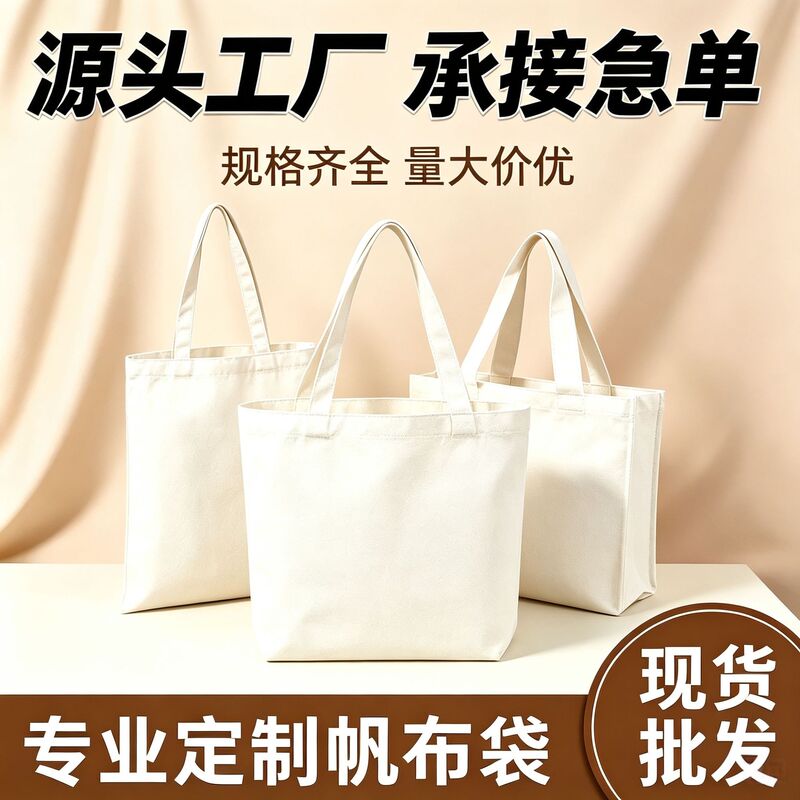Custom canvas bags, student tote bags, gift bags, commuter bags, custom blank corporate promotional bags with printing