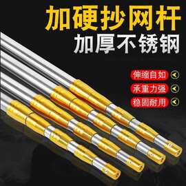 渔具批发不锈钢抄网杆压花杆白钢 黄套抄网杆 仿古加固抄网杆鸟杆