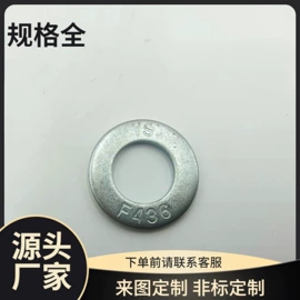 垫圈;其他紧固连接;冲压加工
