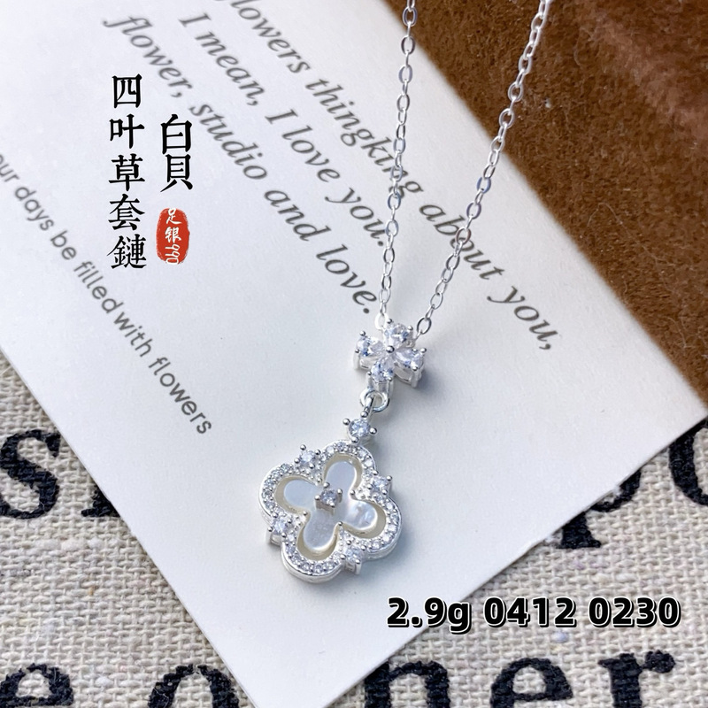 银佳银饰 足银990  白贝四叶草套链  时尚潮流 精品现货一件代发|undefined