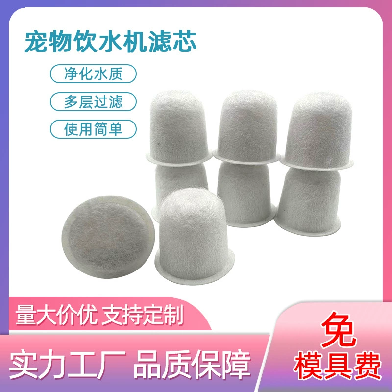 Заводской Интеллектуальный дозатор воды для домашних животных фильтрующий элемент аксессуары для подачи воды для домашних животных фильтр хлопковый лист оптом