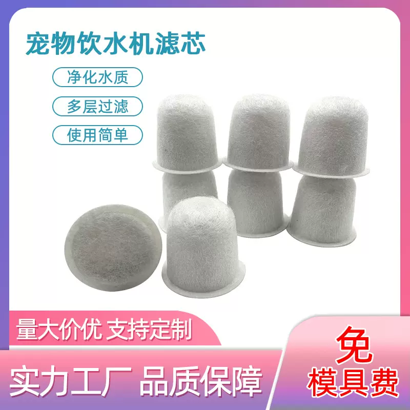 厂家定制智能宠物饮水机过滤芯宠物喂水器配件 过滤棉片批发