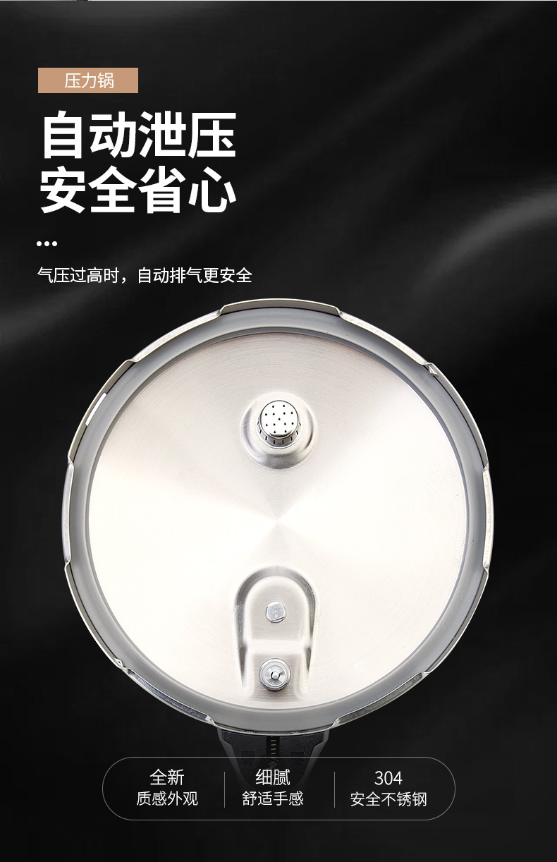 尚厨压力锅详情确版_08.jpg