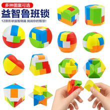 【包邮】跨境鲁班锁动物汽车积木孔明锁智力拼装解锁扣套装玩具
