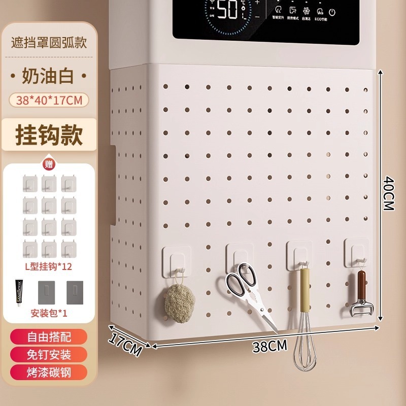 热水器遮挡罩燃气管道遮挡装饰洞洞板遮丑挡板置物架厨房壁挂下方|undefined