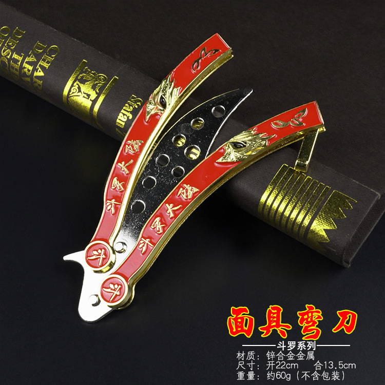 弯甩刀-唐三面具.jpg