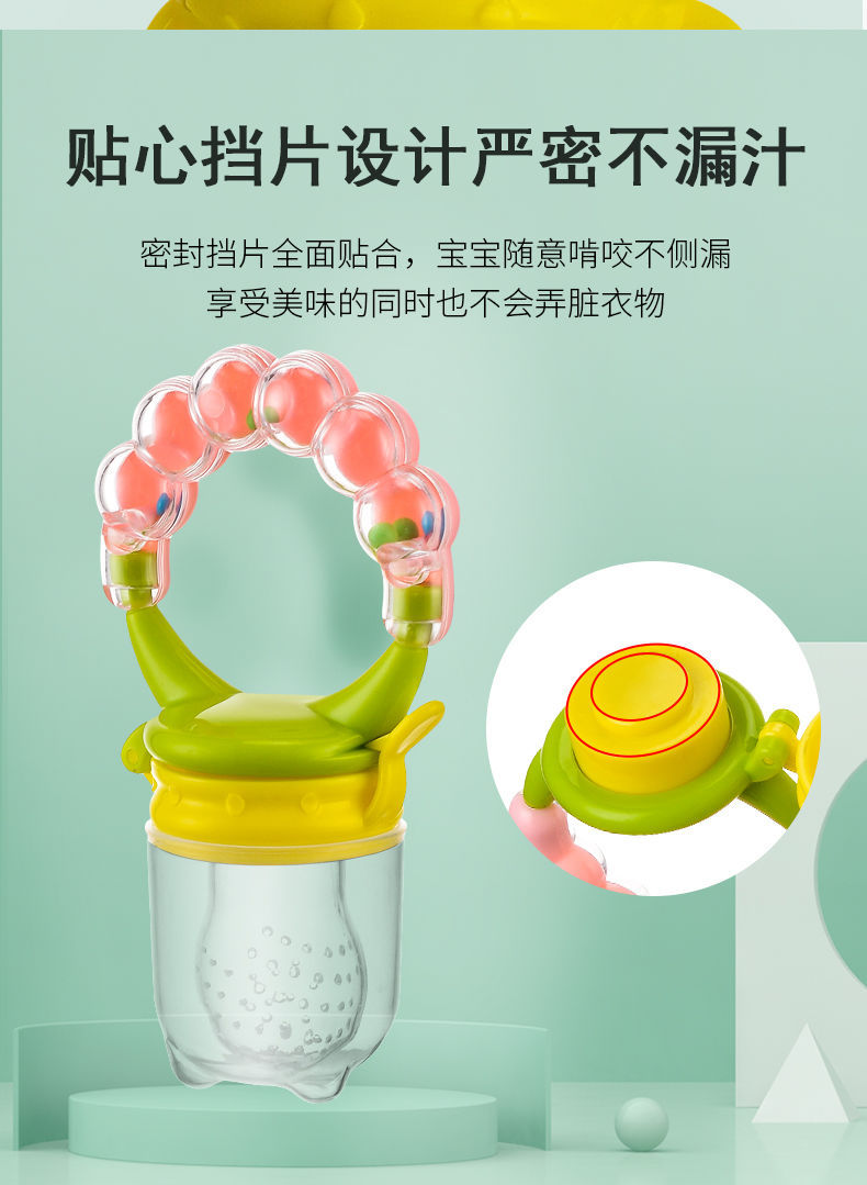 Baby eating fruit artifact baby bite bag fruit and vegetable music newborn food supplement device silicone nipple molar play