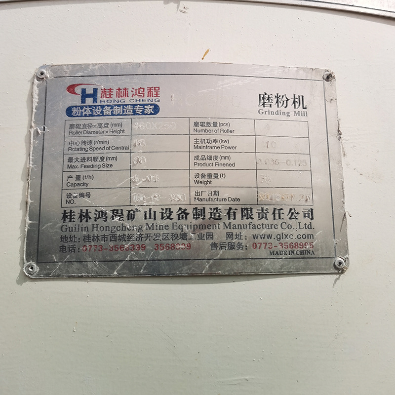 出售二手欧版磨粉机 欧版雷蒙磨 桂林鸿程磨粉机 巩义二手设备