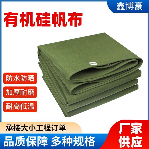Silicone canvas rain-proof and sun-proof tarpaulin outdoor sunshade…