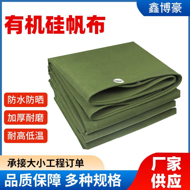 Green Silicone Canvas Manufacturer Wear-Resistant Sunscreen Awning Tarpaulin Rain Cloth Flame Retardant Silicone Waterproof Canvas