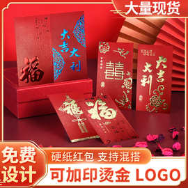 烫金红包袋抖音爆款创意新年利是封定制logo红包结婚定做压岁批发