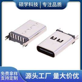 TYPE-C母座6P立贴H=13.0/13.7/15.0 两脚插板SMT贴片type-c连接器