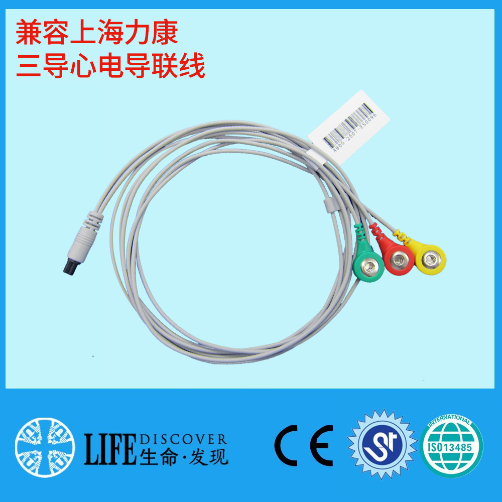 上海力康三导心电导联线欧标扣式适用于Prince-180B/PC-80B