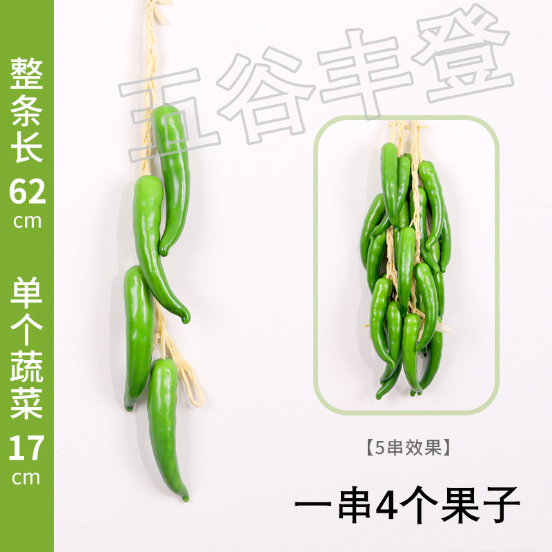 군용 녹색 고추 한 묶음