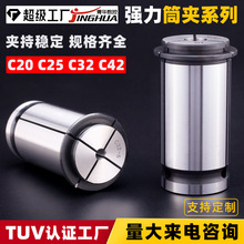 强力筒夹bt30bt40bt50数控刀柄夹头C20C25C32C42高精度铣夹头夹紧