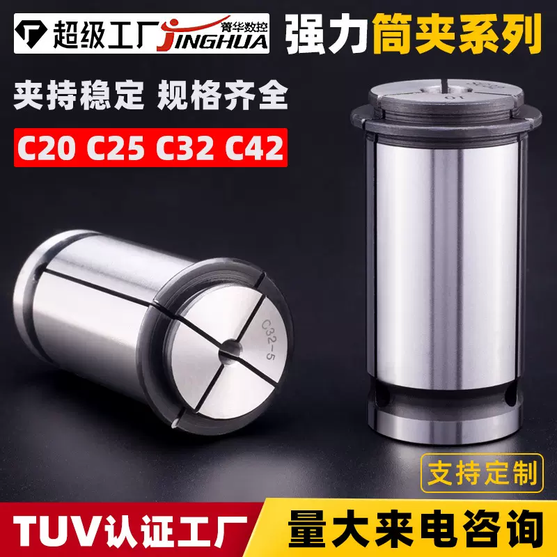 强力筒夹bt30bt40bt50数控刀柄夹头C20C25C32C42高精度铣夹头夹紧