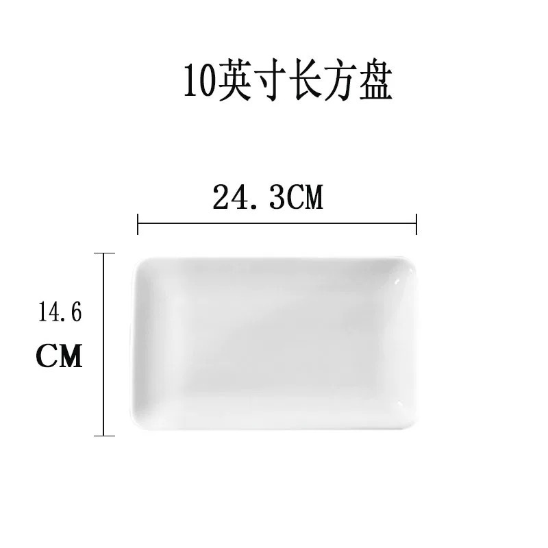 10inch 직사각형 접시(개당 30개)