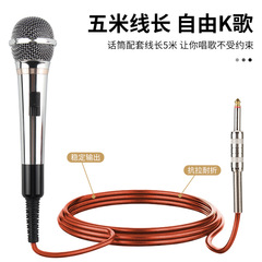 Dynamic wired microphone for recording conferences, speeches, stages, homes, KTVs, audio systems, singing, and home karaoke microphones.