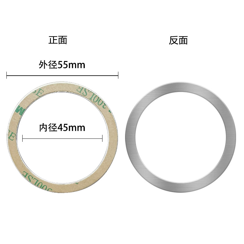 Adhesive ring, 55mm, 45mm