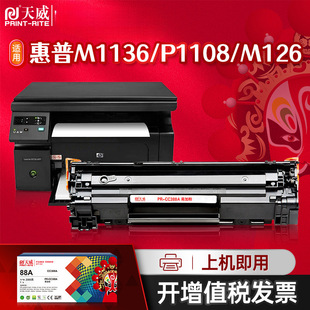 �����m��m1136����cc388a HP1108 P1007 P1008/Pro m1213nf 1216n