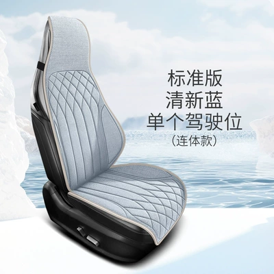 seat cushion — Seat cushion, seat cover - single-seat-fresh-blue-one-piece-standard-edition-four-seasons-universal