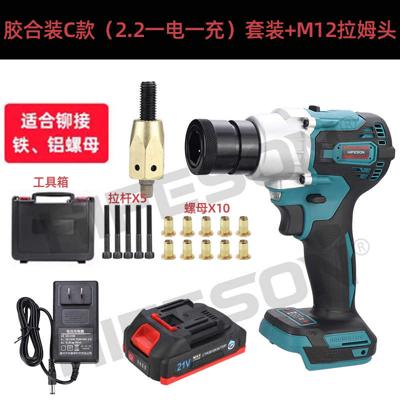 海飛サメle12ブラシレス電動引き母銃21v充電全自動リベットナット母銃リベット引きナット母銃|undefined