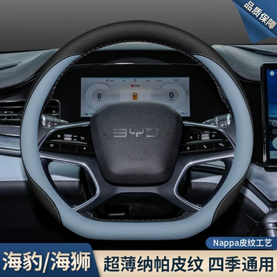 Wheel Cover Seal | Steering wheel cover