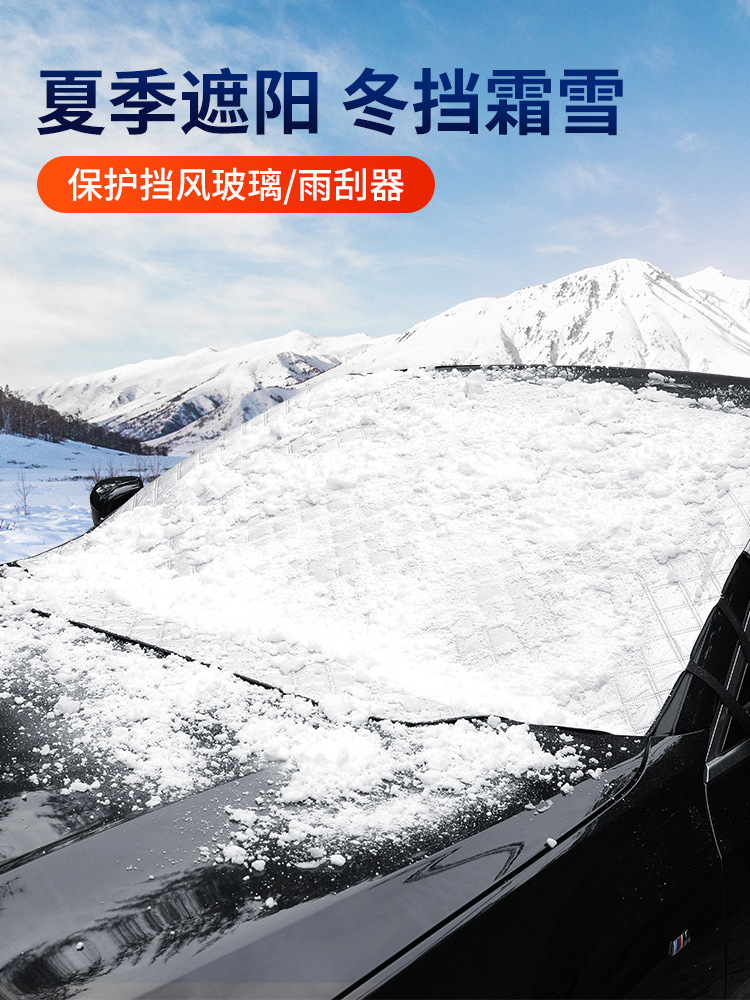 아우디 선 바이저 눈 방패 차순 눈 방지 전면 앞 유리 부동액 커버에 적합