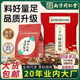 保健器具配件;足浴液;暖贴、暖宝宝