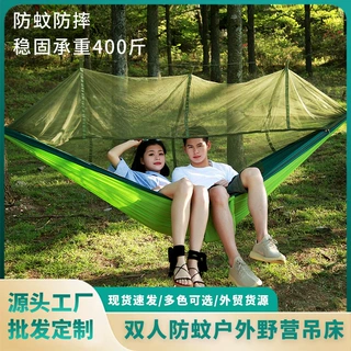 户外野营速开吊床防蚊便携式防撕裂尼丝纺吊床蚊帐单双人吊床
