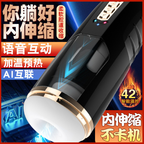 Jiuai Mofeng fully automatic retractable heated airplane cup adult sex toy men's penis training masturbator