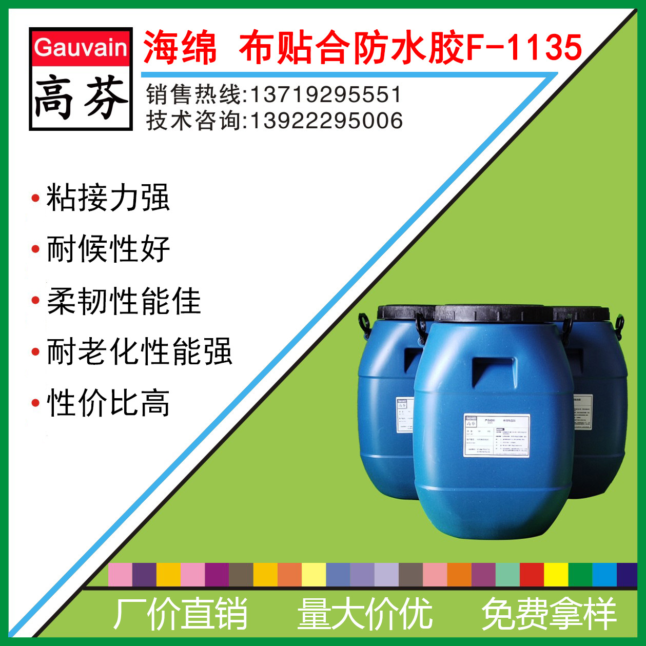 厂家批发 贴合防水胶 适用于海绵贴布、布贴纱、鞋材贴合等